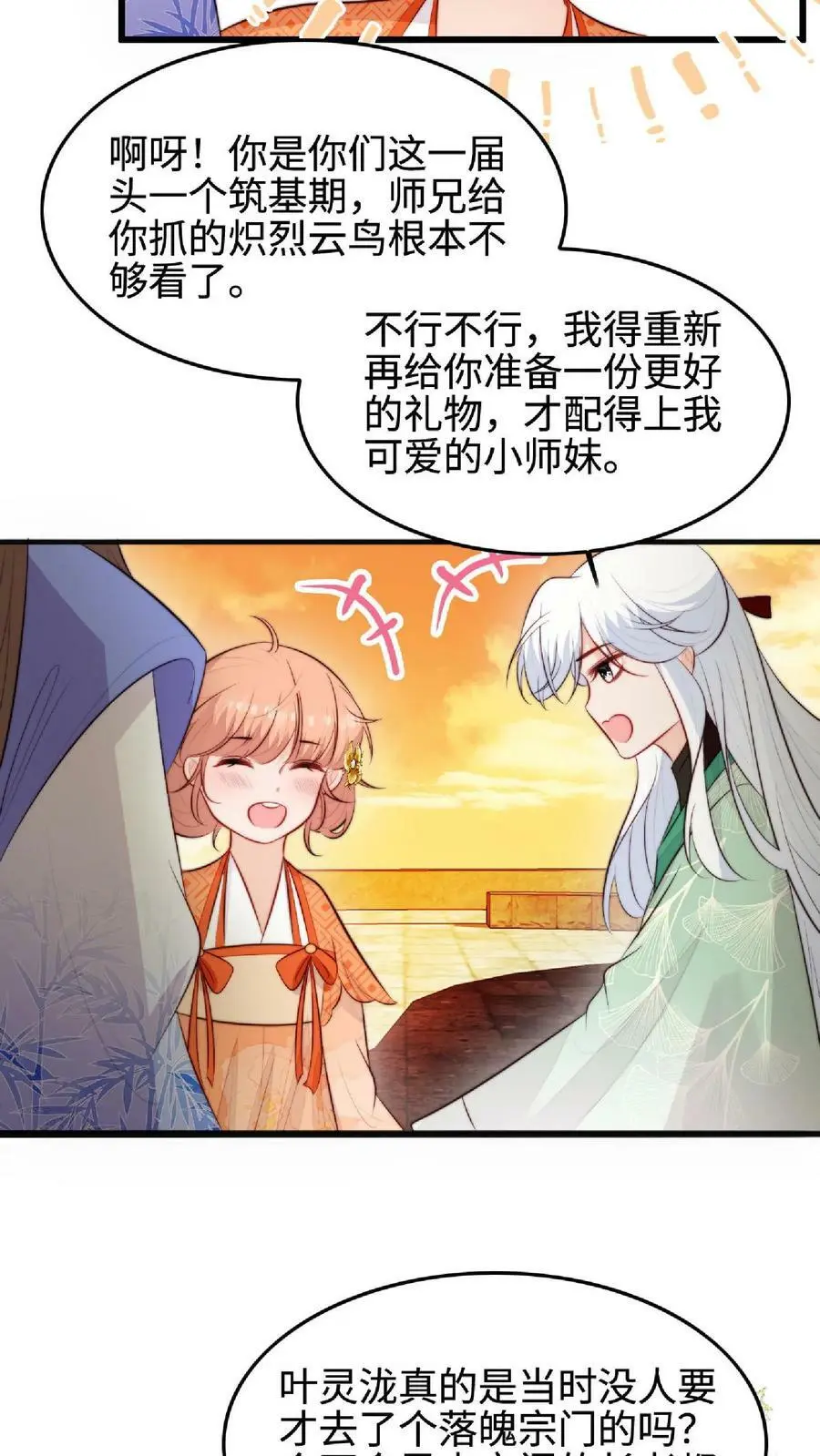 第38话 真正的天才11