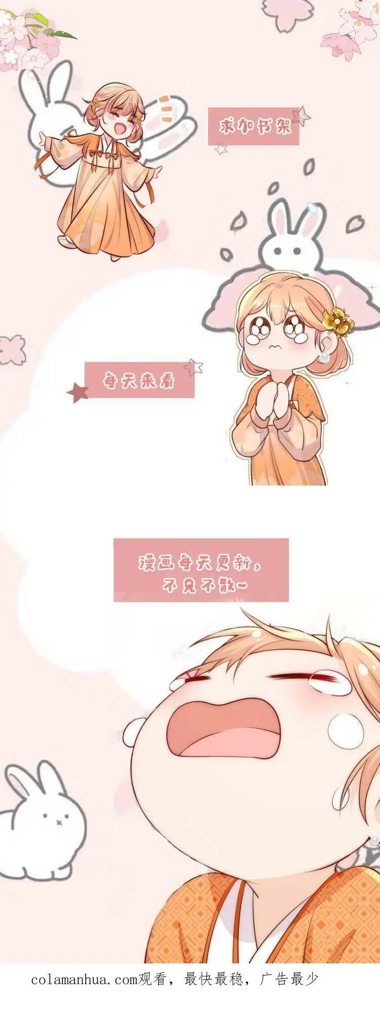 第83话 歪，你还报仇吗27