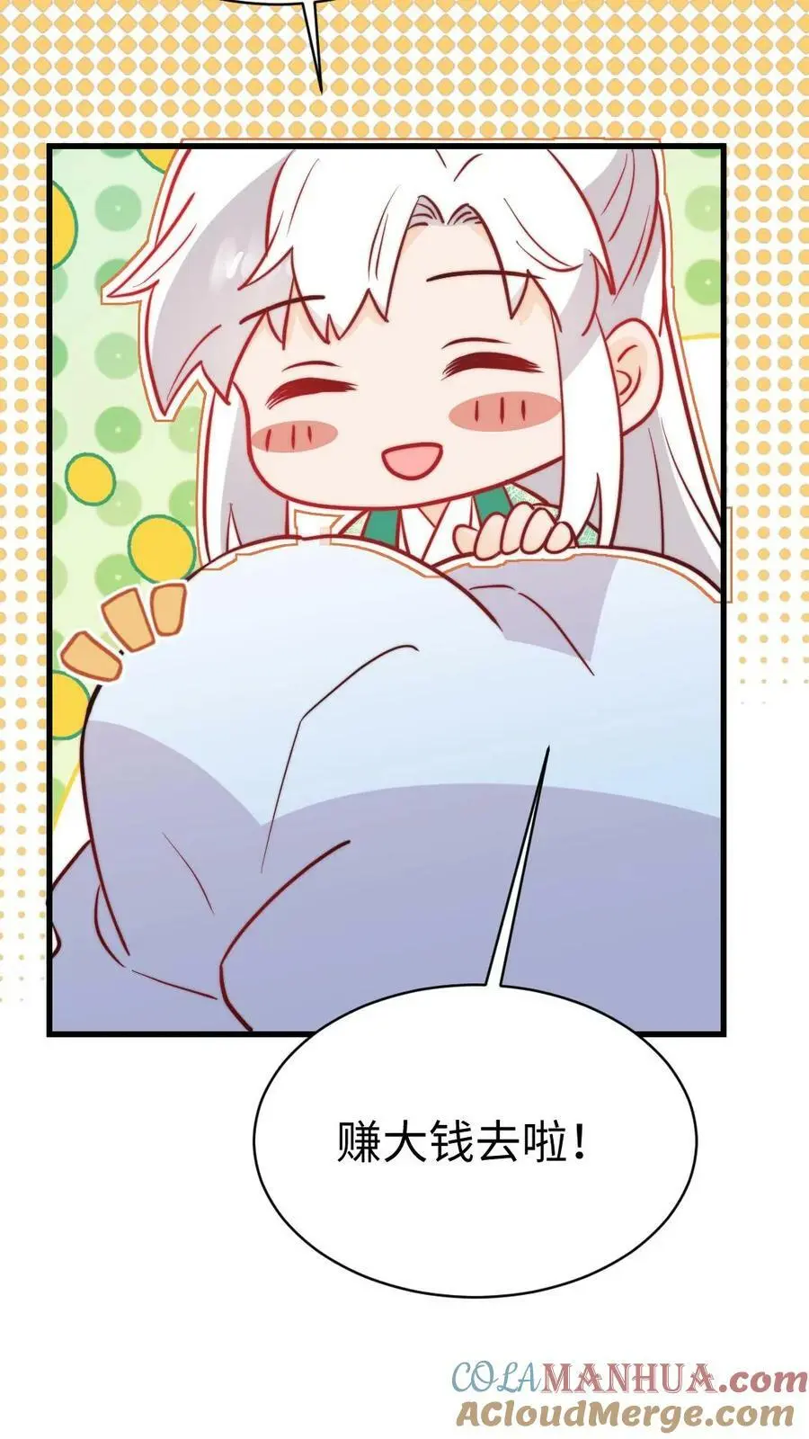 第71话 赚钱去咯！14