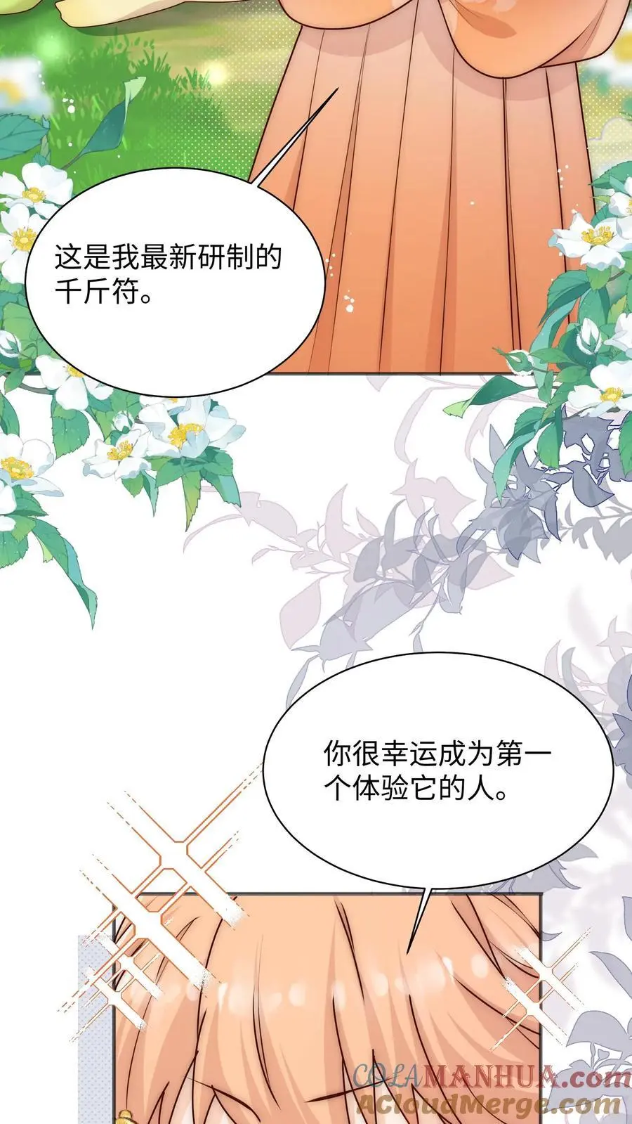 第115话 这就是圣光吗6
