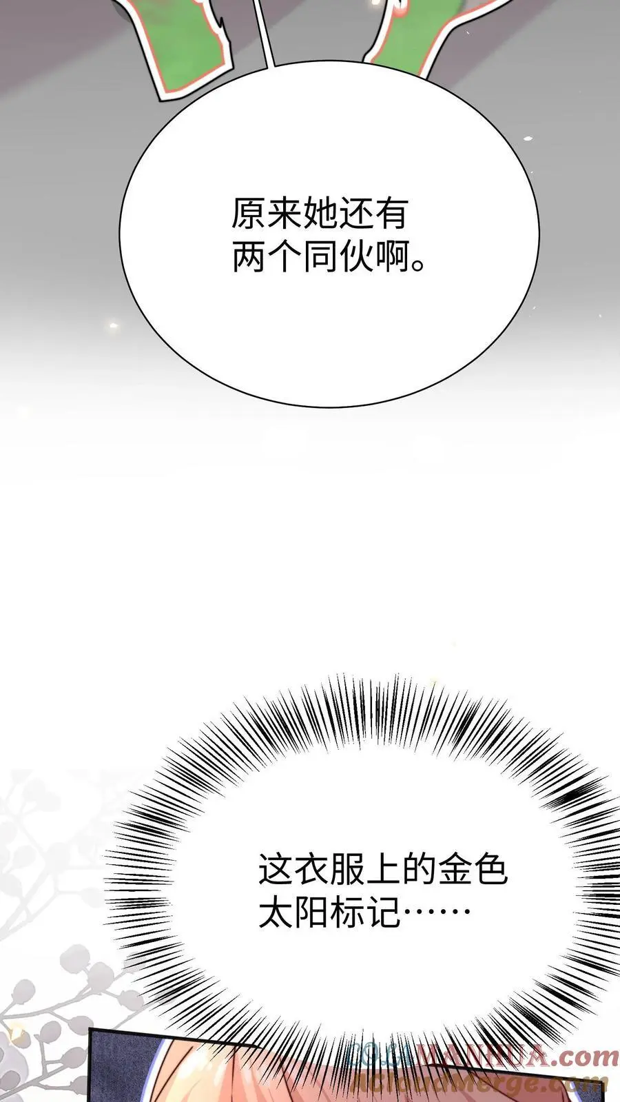 第150话 五师姐出事了！12