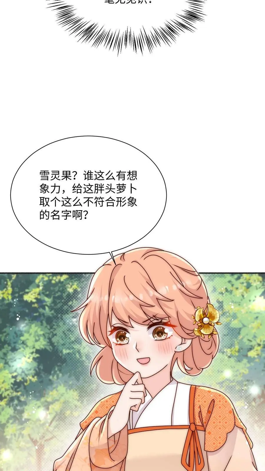 第97话 我来追你咯~21