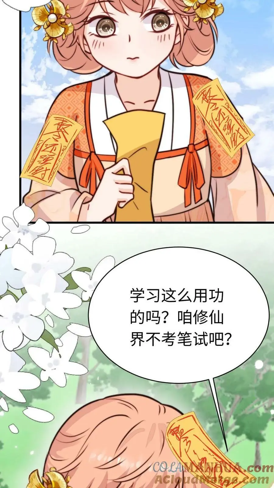 第57话 芜湖，出去搞事啦32