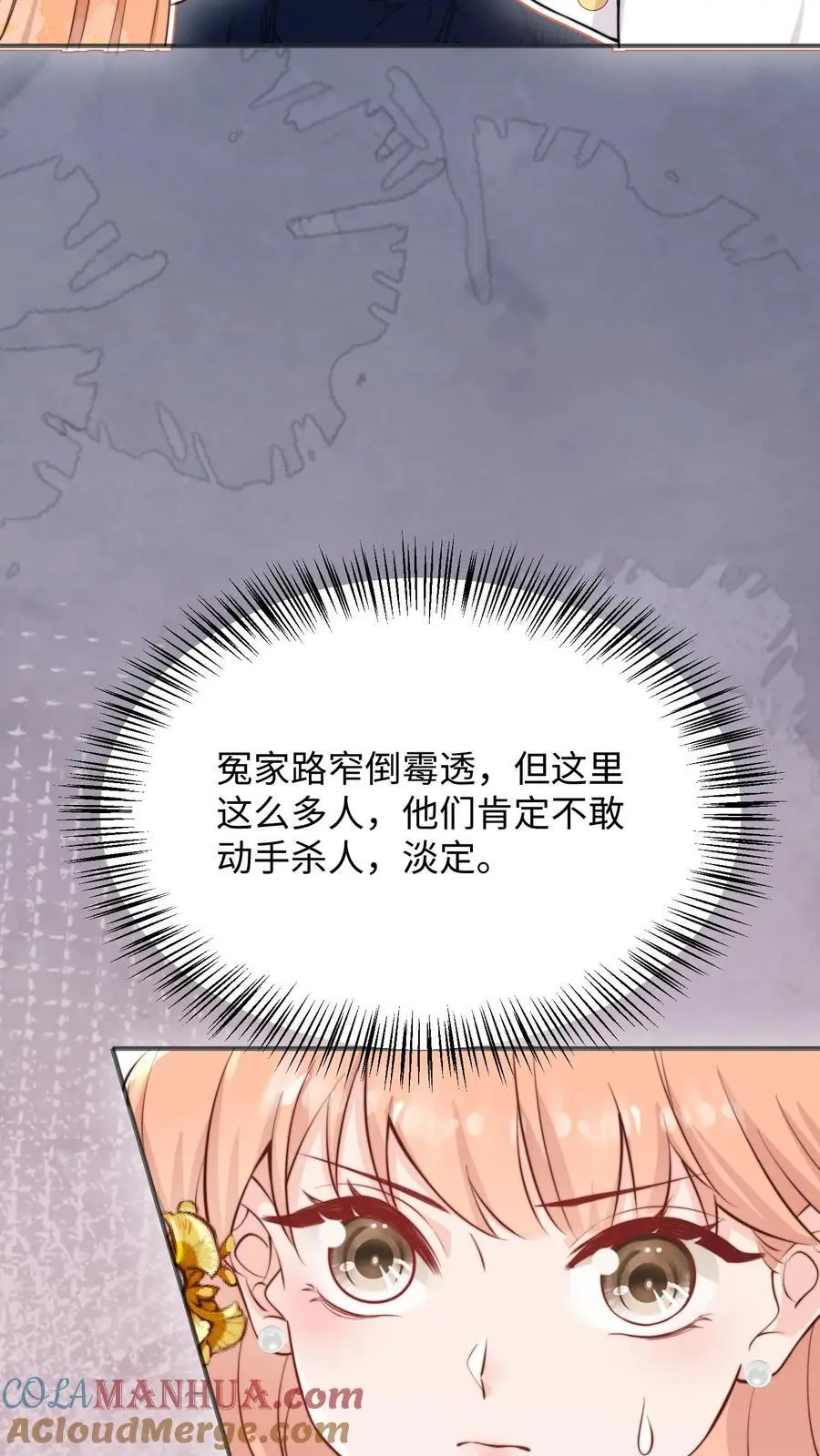 第133话 在呢，姐夫你好10