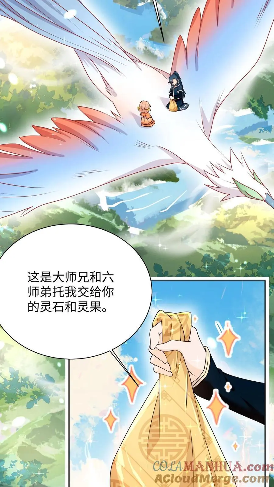 第140话 魔力变身8
