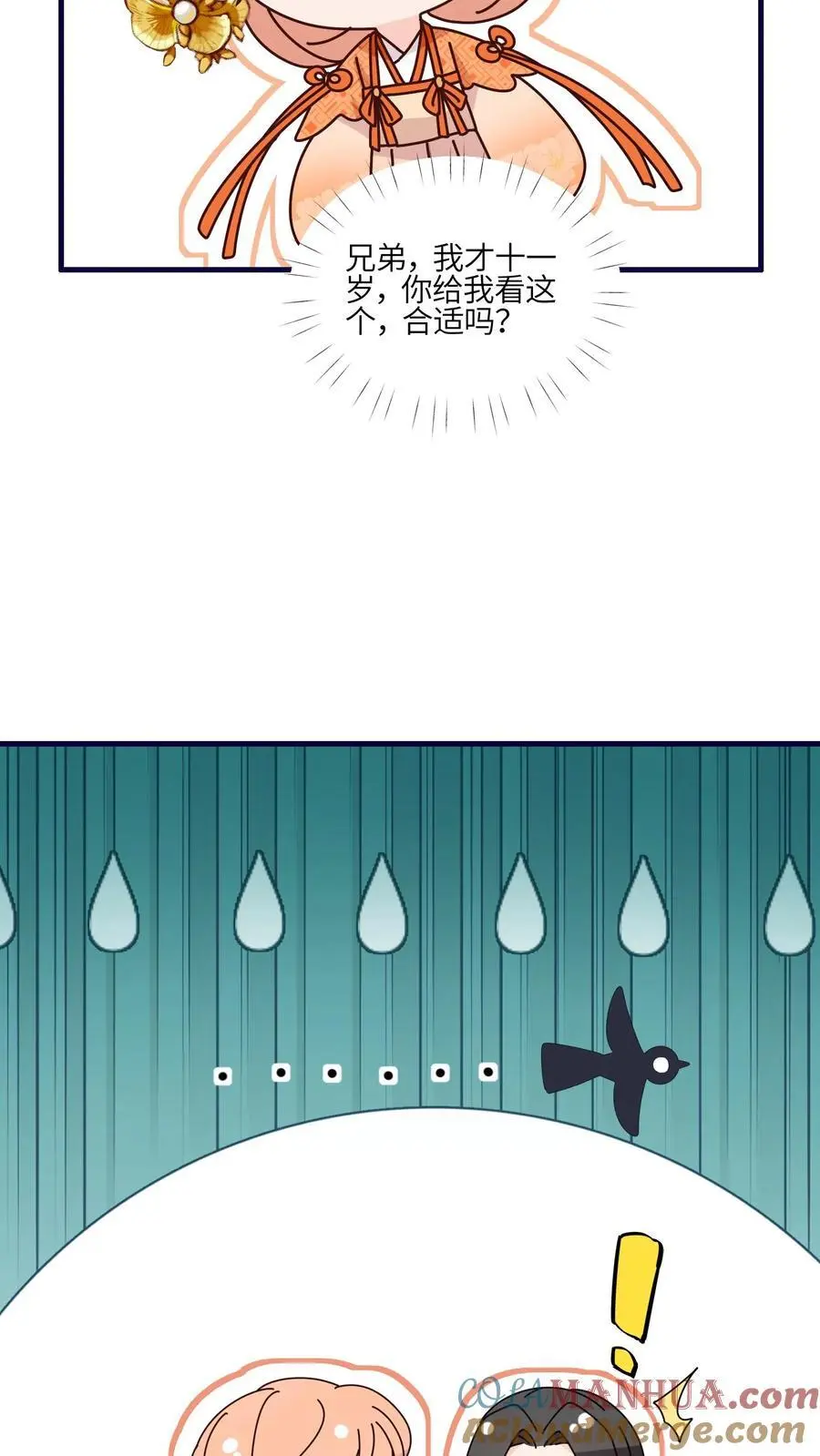 第159话 你居然耍流氓？18