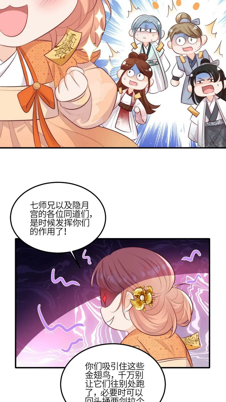 第61话 为了钱，冲鸭！15