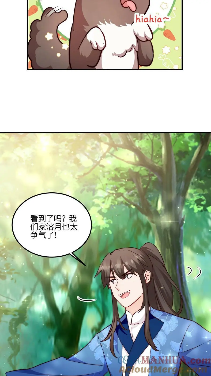 第88话 怎么感觉不对劲24