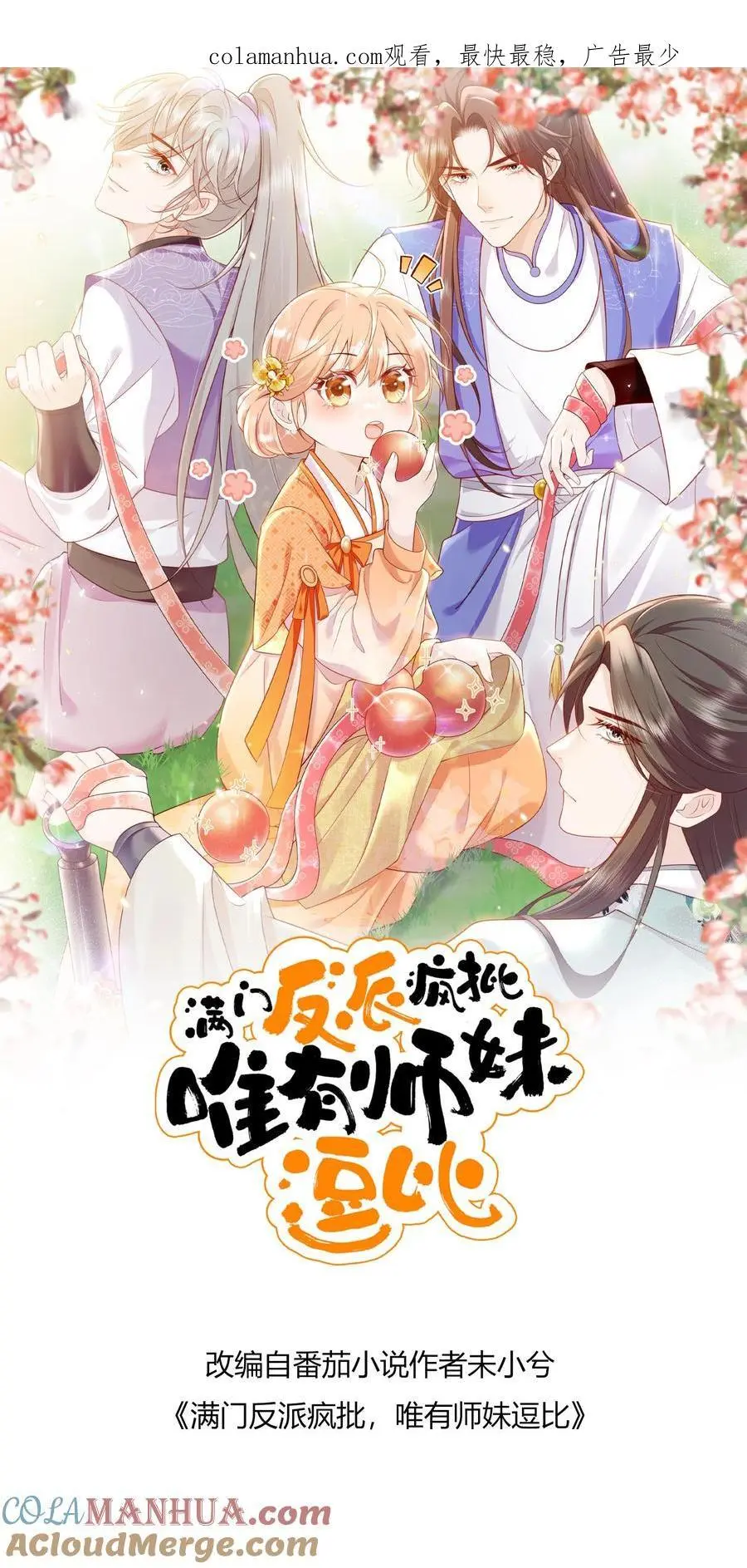 第100话 杀人夺宝？0