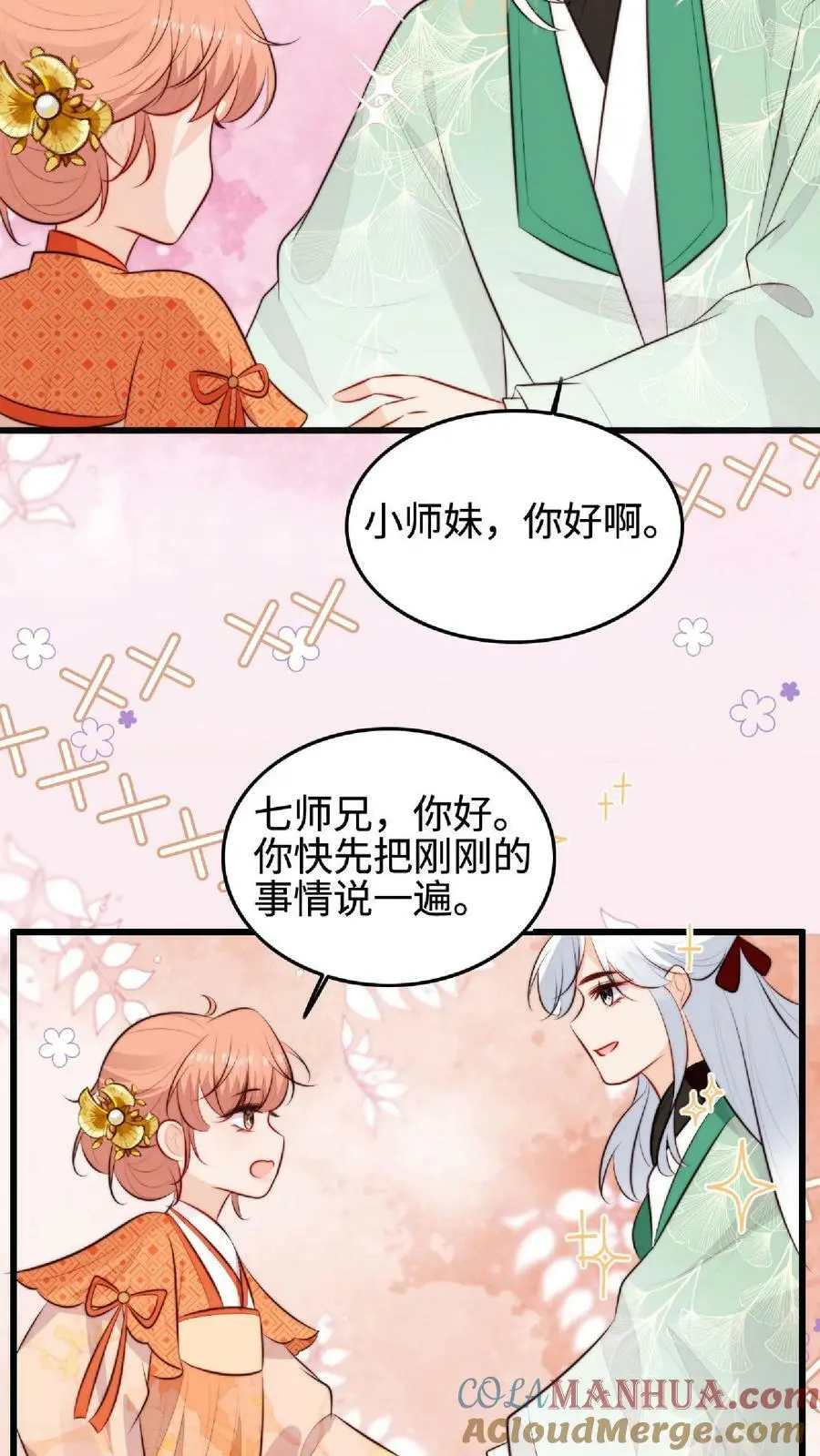 第31话 各执一词10