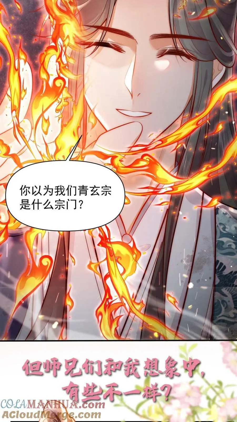 序章4