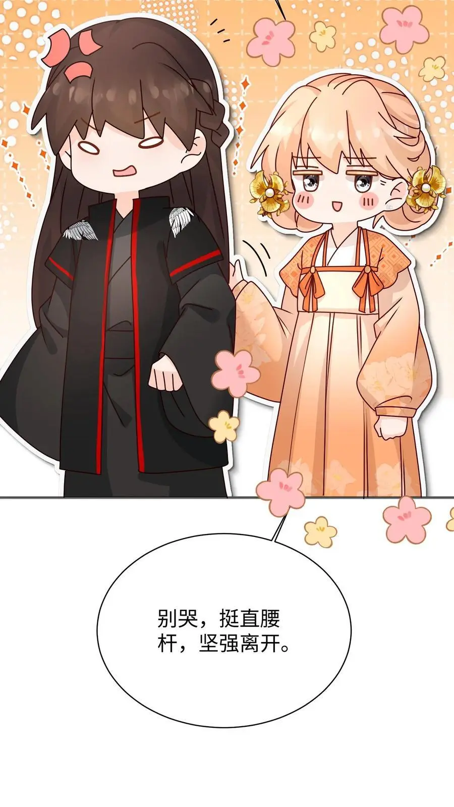 第135话 圆满回门派7