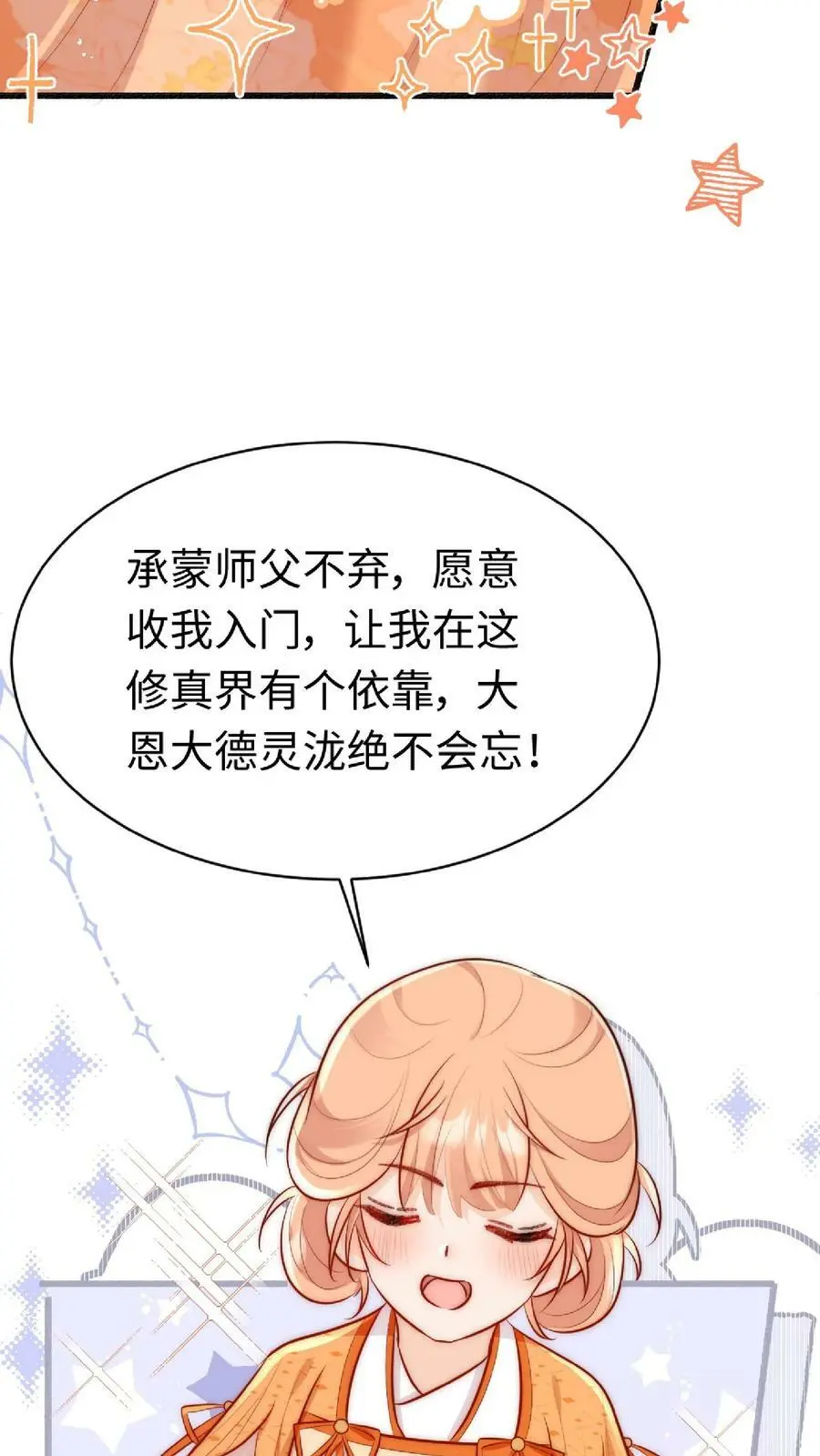 第2话 这就是反派的力量吗？40
