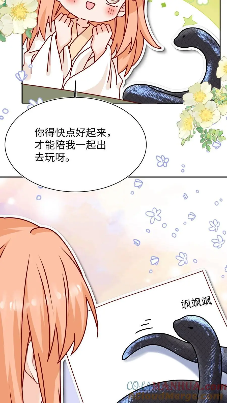 第138话 永远陪着你20