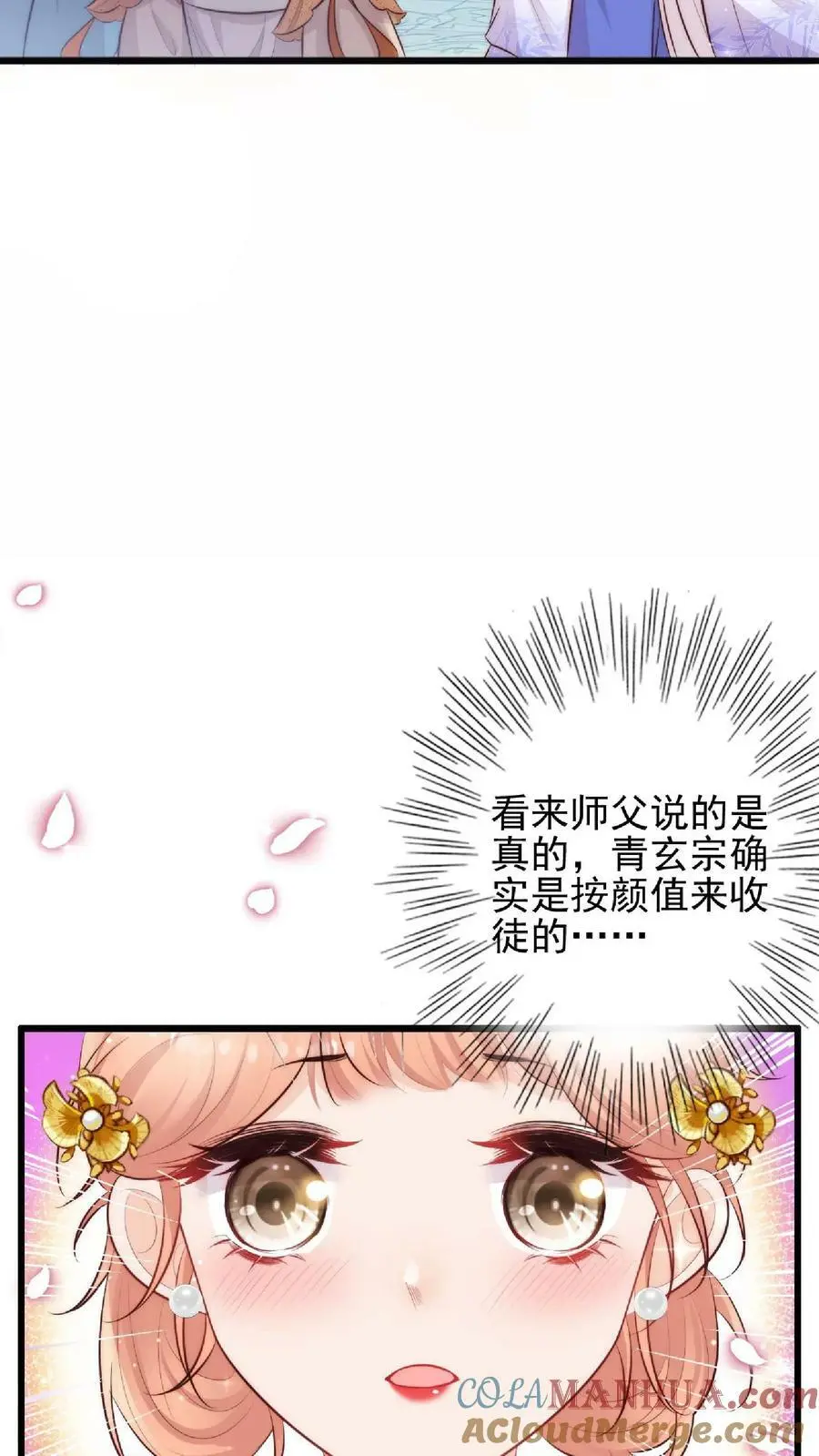 第4话 阿这，怎么感觉不太靠谱12