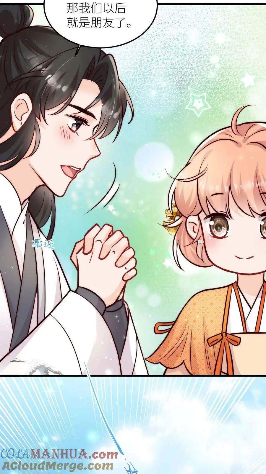第58话 想抢我师妹？22