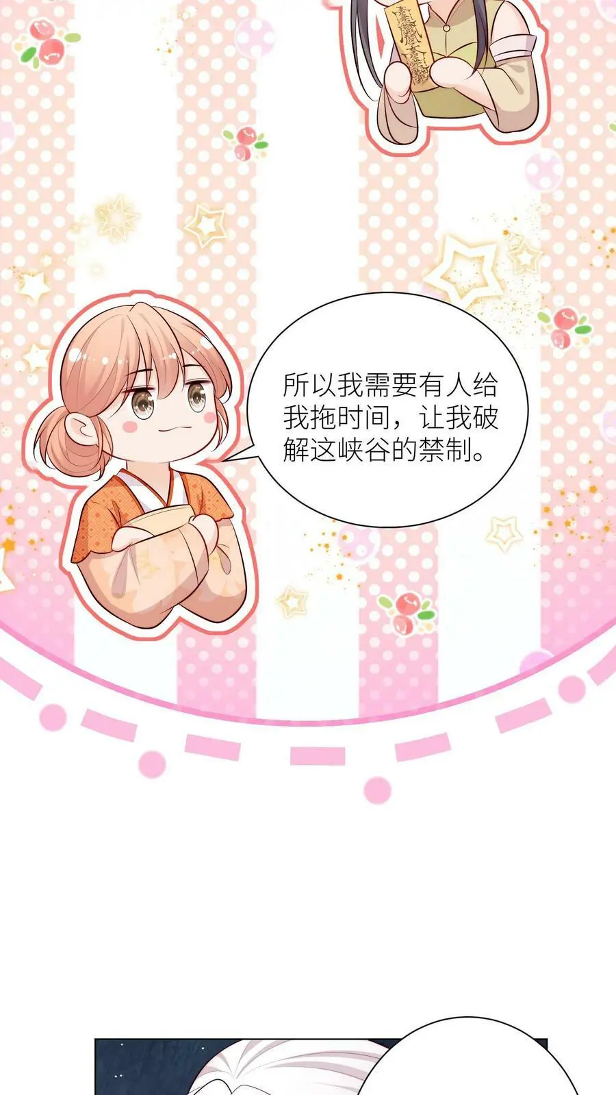 第78话 当然是让敌人来啦25