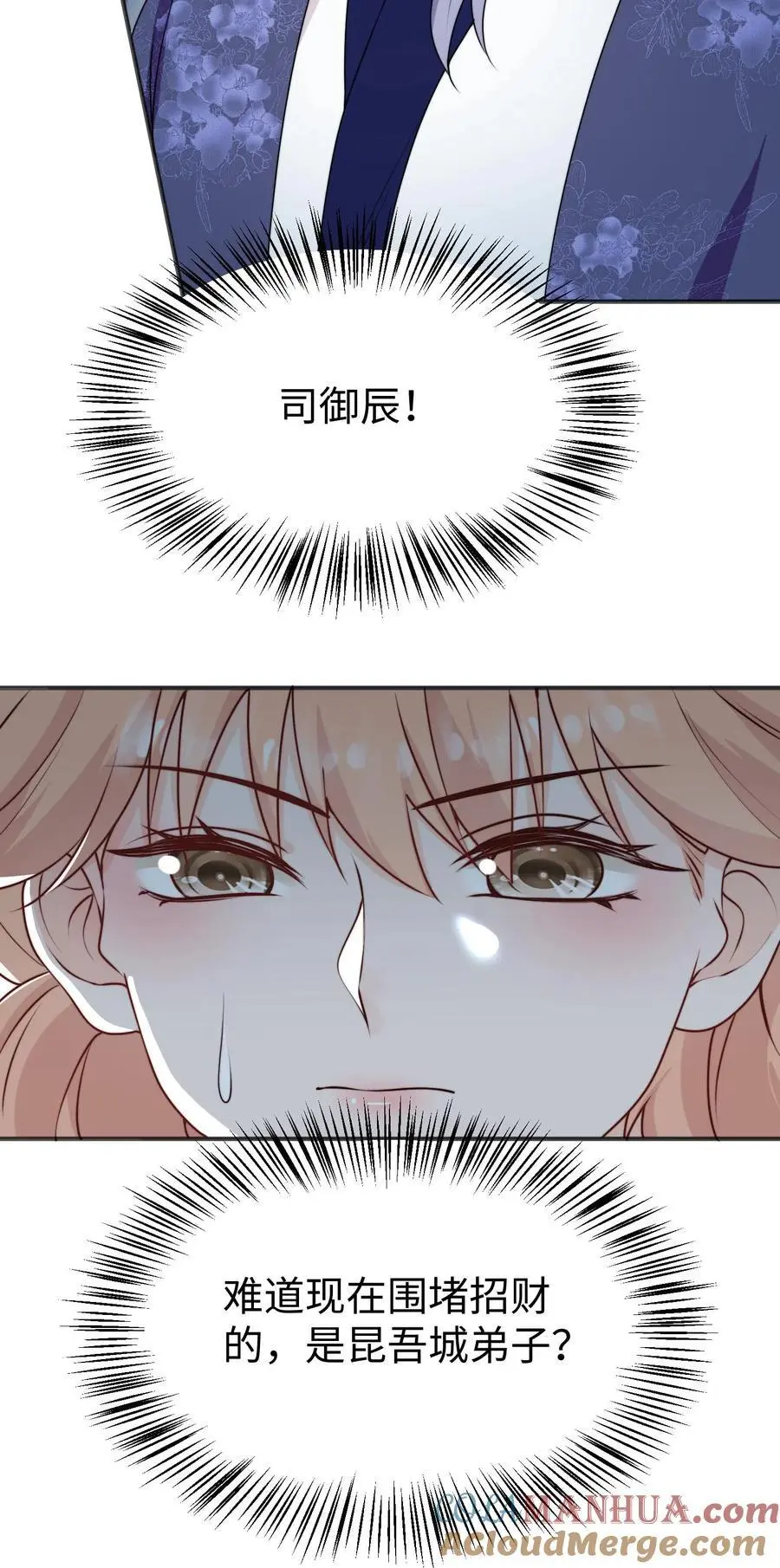 第160话 找到招财啦！28