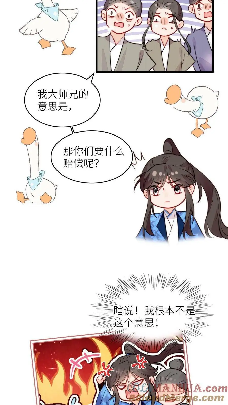 第82话 给钱还是道歉你们选6