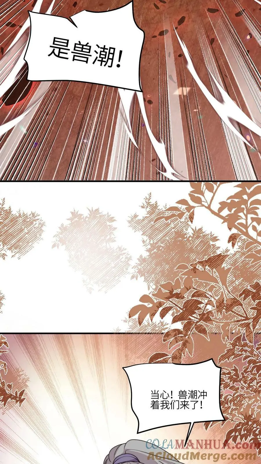 第54话 坑师兄，我最强！28