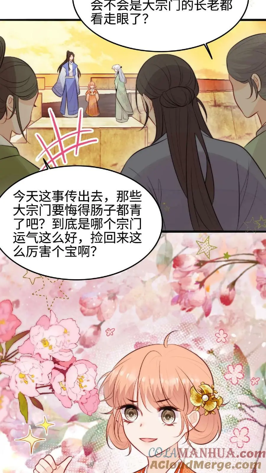第38话 真正的天才12
