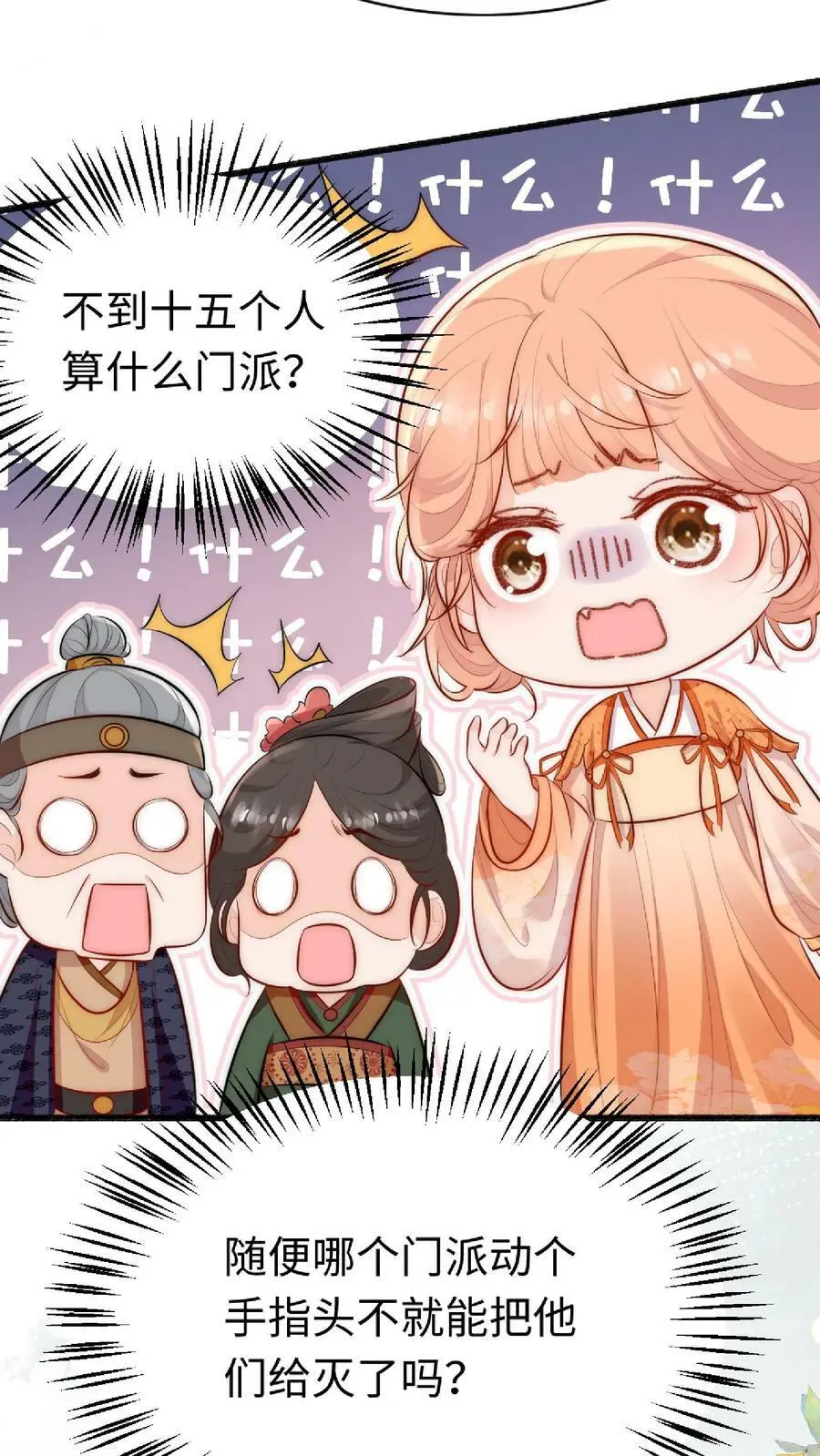 第2话 这就是反派的力量吗？5