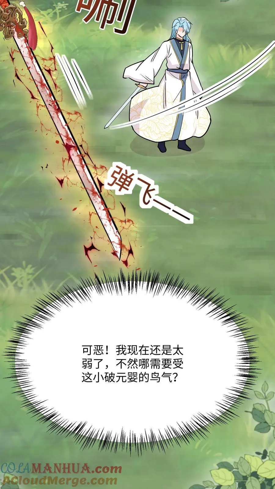 第101话 跑路才是最大的大招32