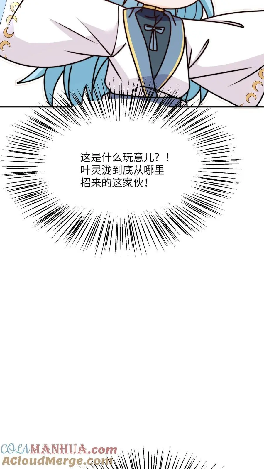 第130话 鬼王的食物28