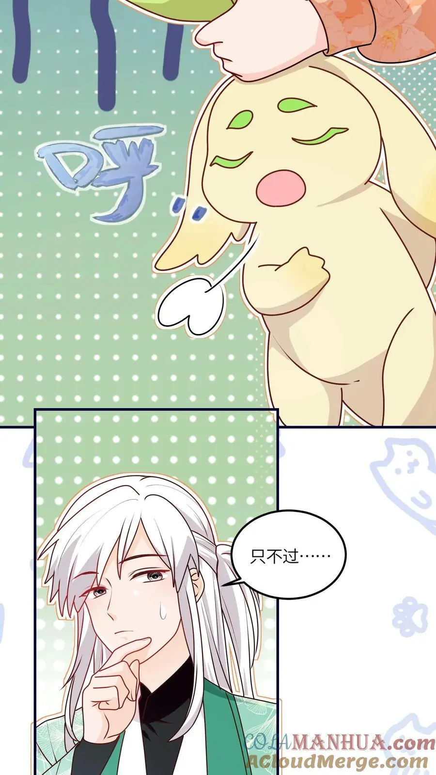第117话 深处的老爷爷12
