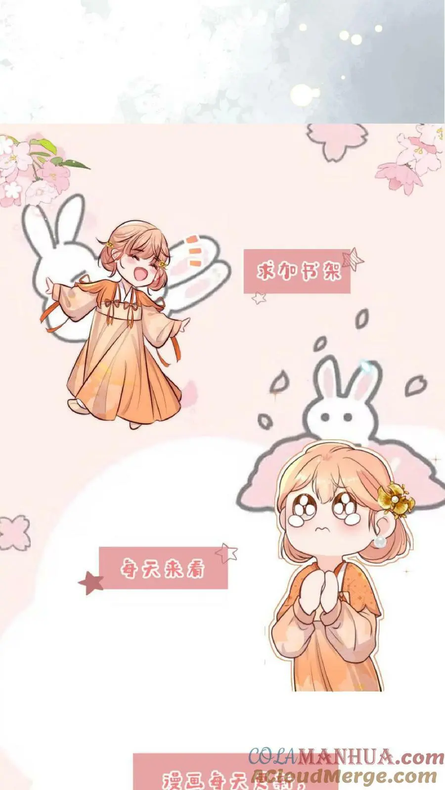 第46话 糟糕，师父过来了26