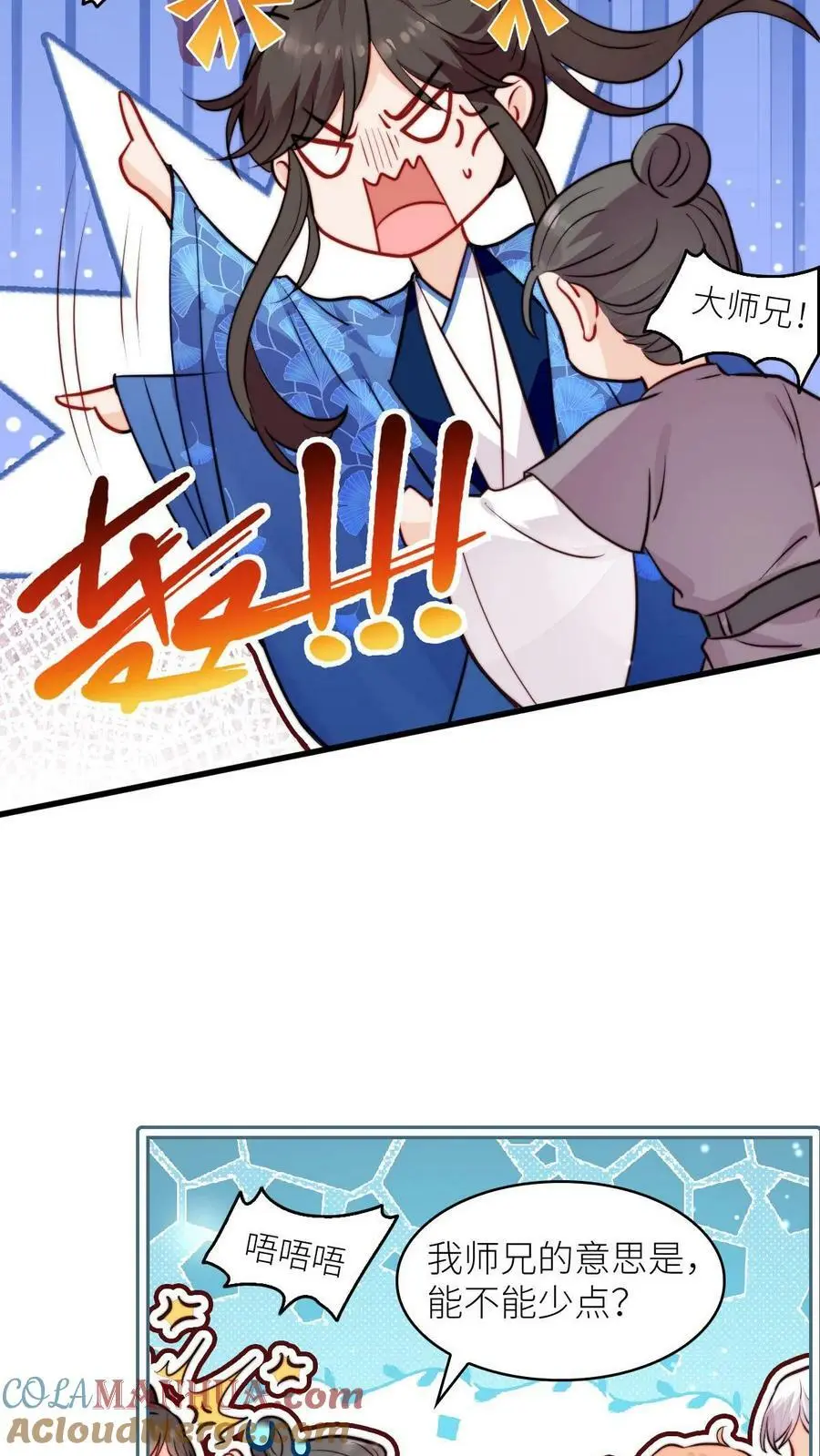 第82话 给钱还是道歉你们选10