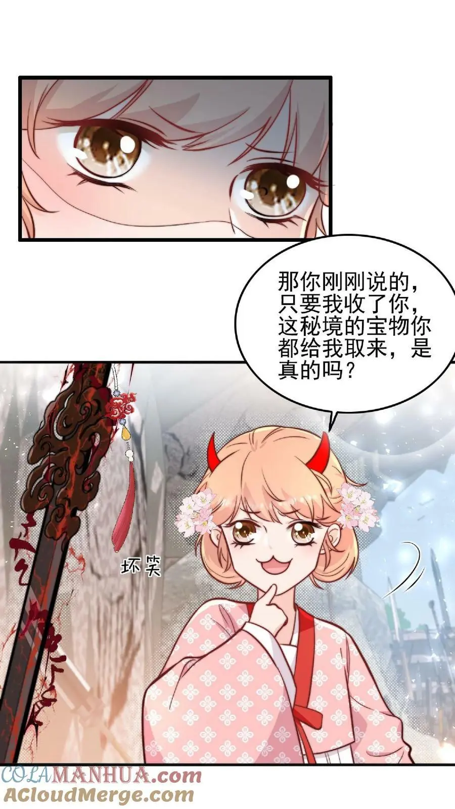 第18话 好漂亮的黑蛇6