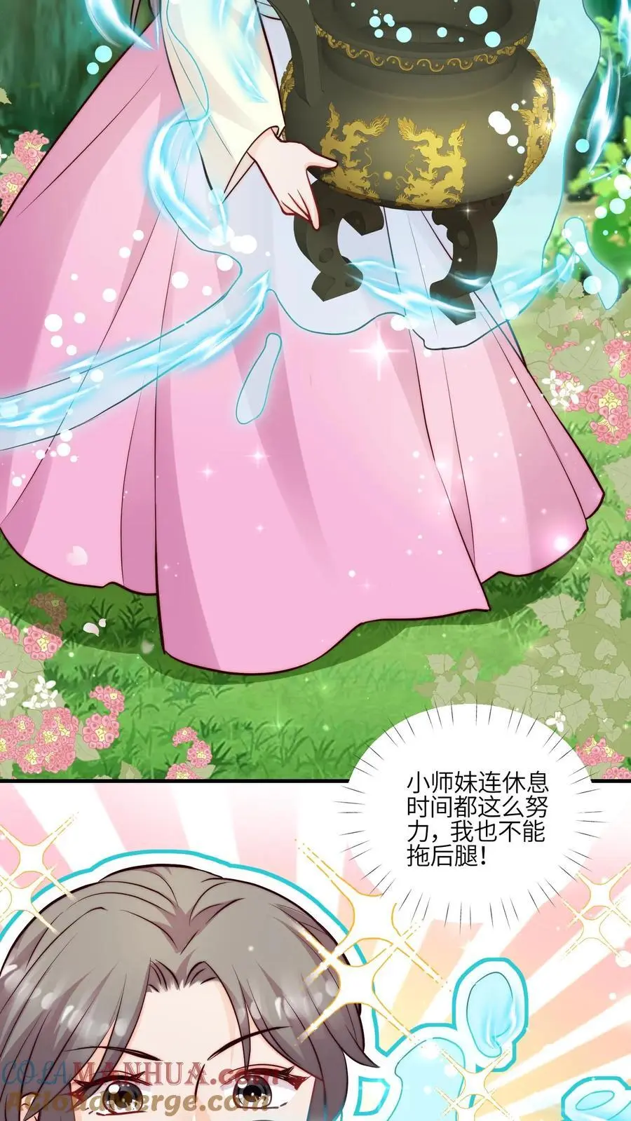 第114话 pua师兄成功啦！28