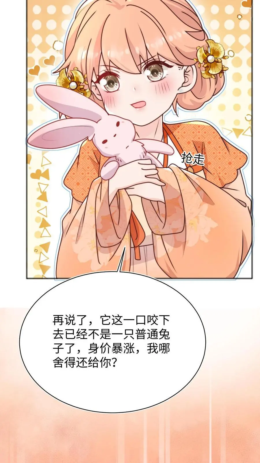 第140话 魔力变身17