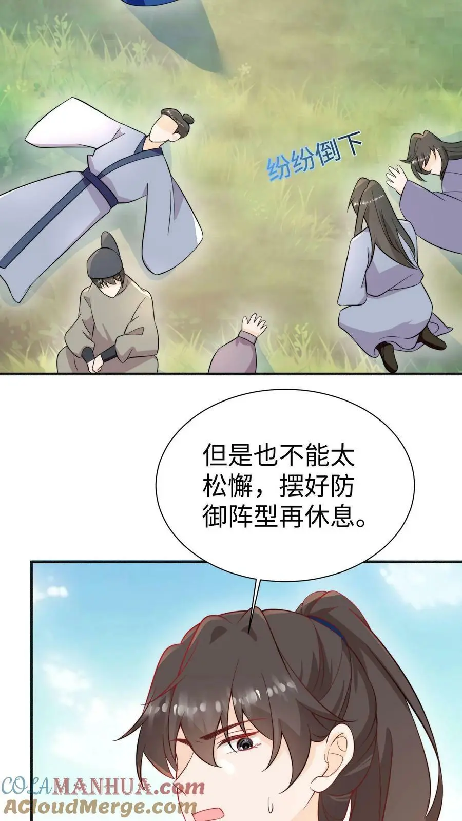 第85话 守护师门！从我做起！30