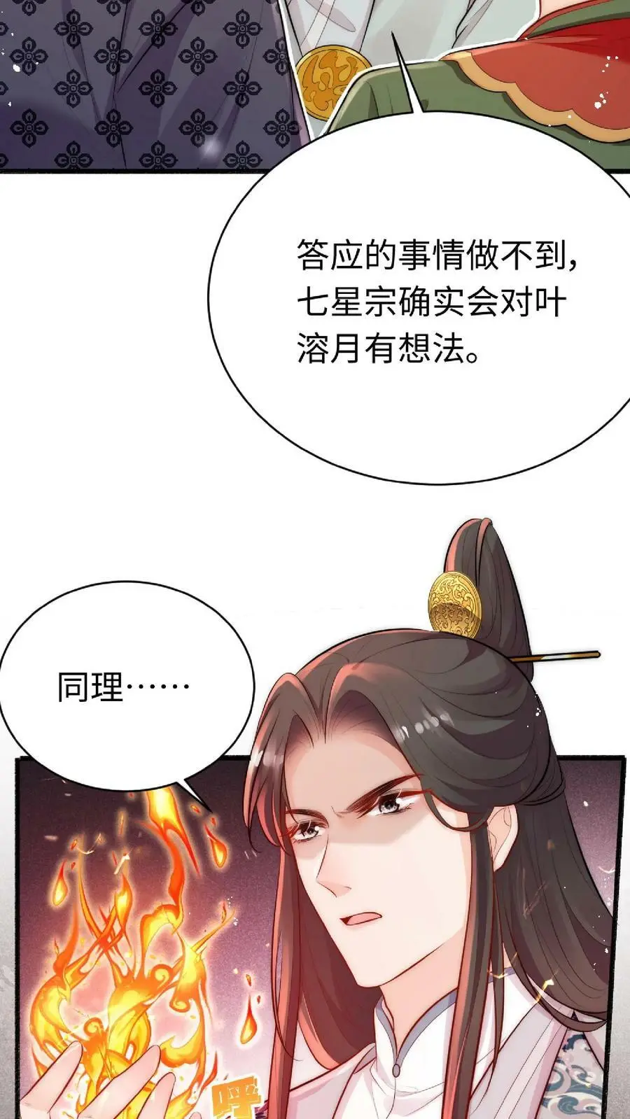 第2话 这就是反派的力量吗？7