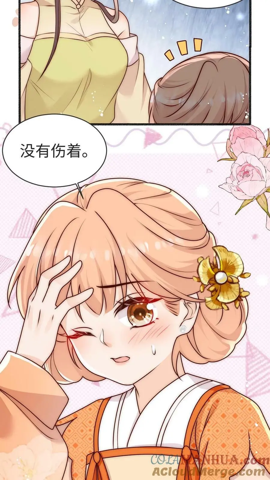 第77话 尊严被反复碾压6