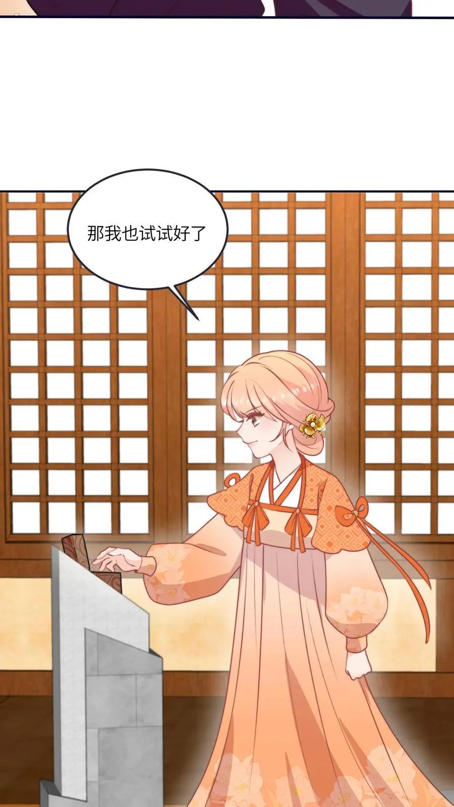 第170话 拿到续火珠啦23