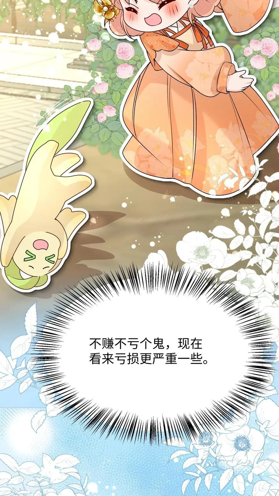 第135话 圆满回门派29