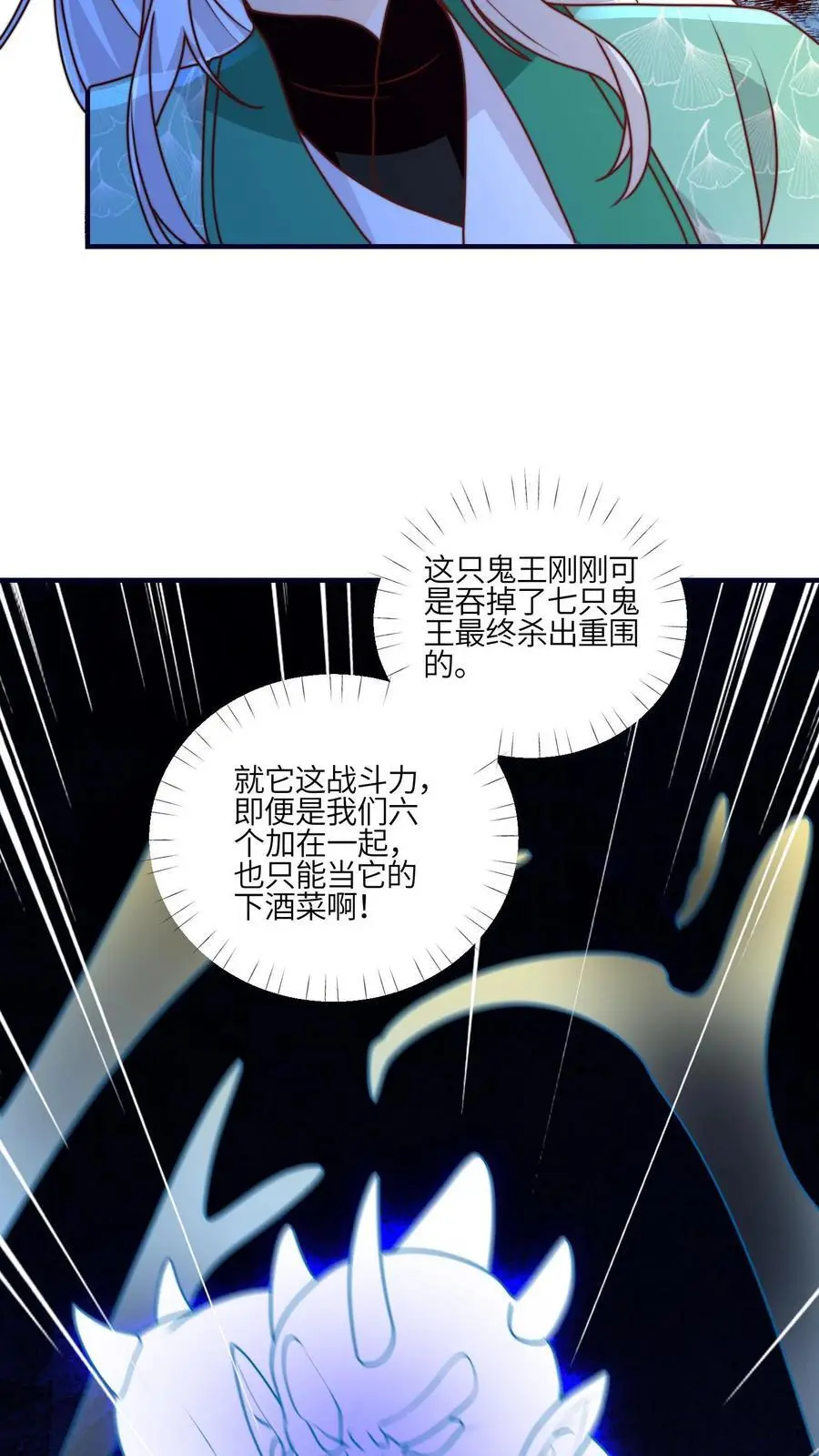 第125话 别急，我可以现学29