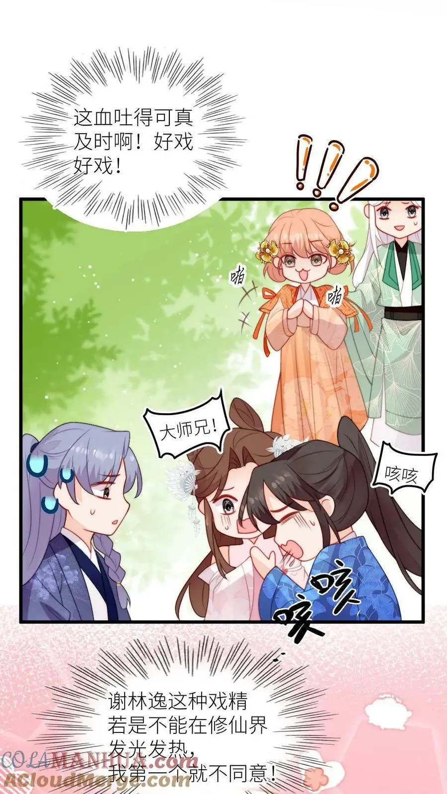 第91话 围观狗血剧情22