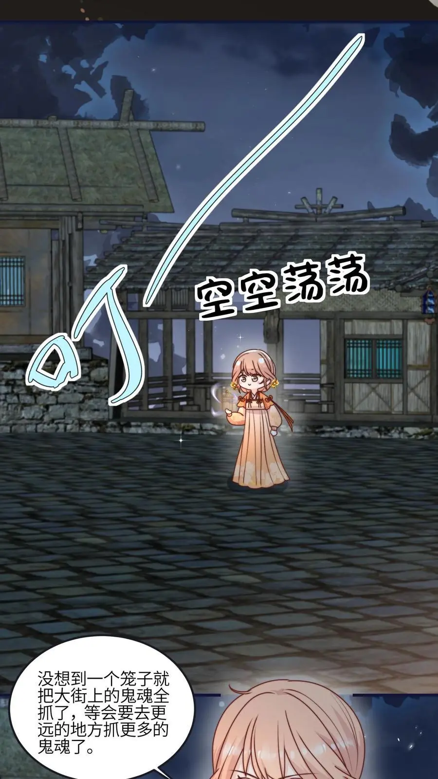 第155话 救命，吃鬼啦！31