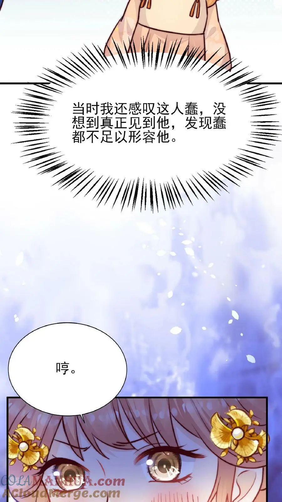 第25话 再遇原著女主34