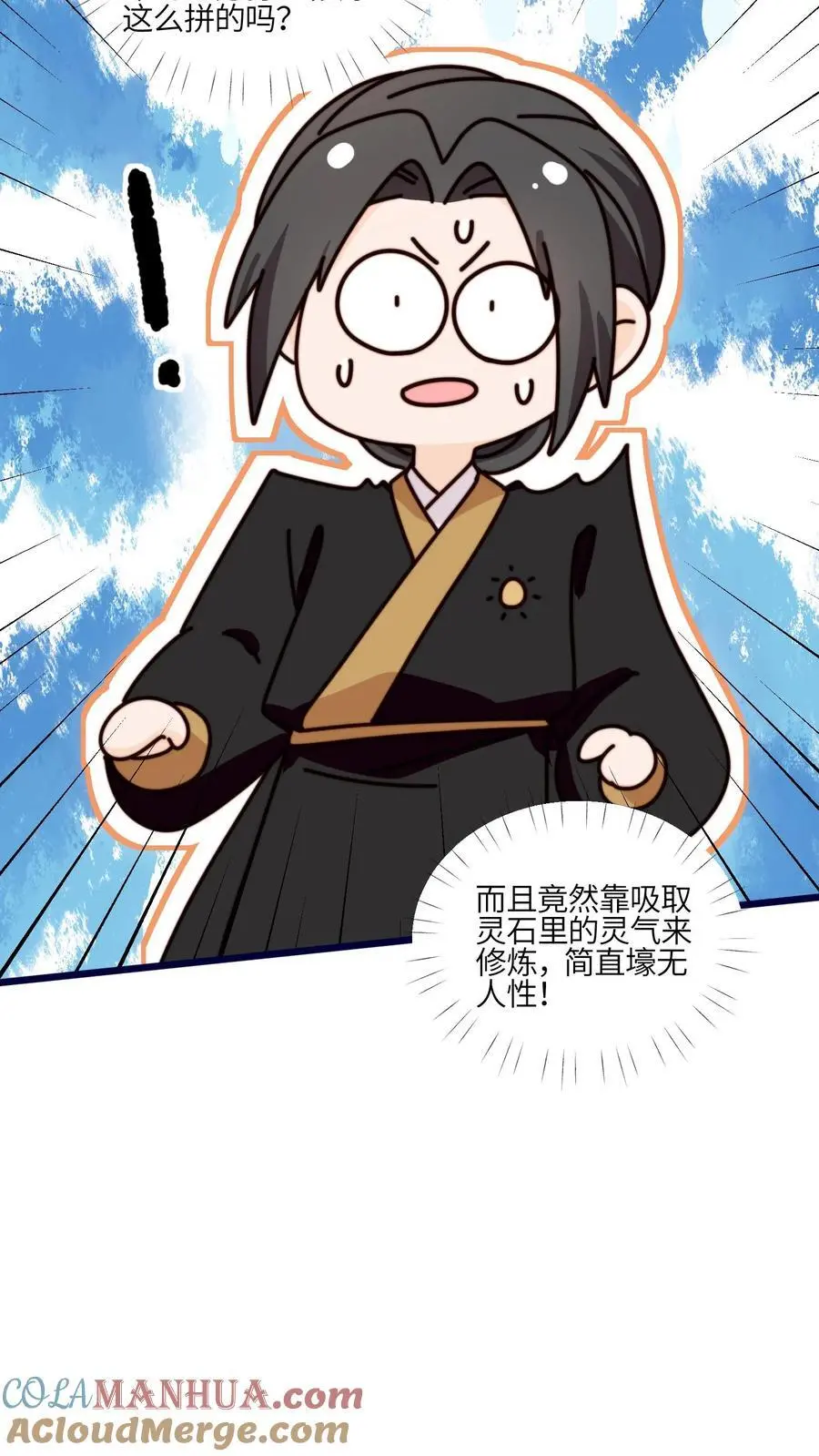 第154话 壕无人性36