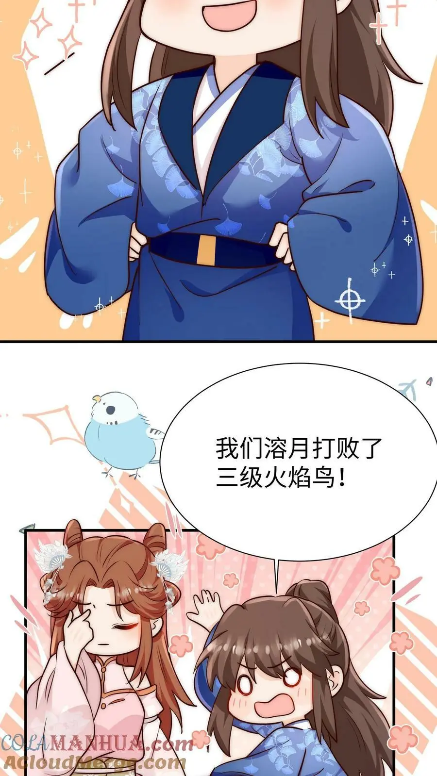 第89话 小师妹开始茶起来了26