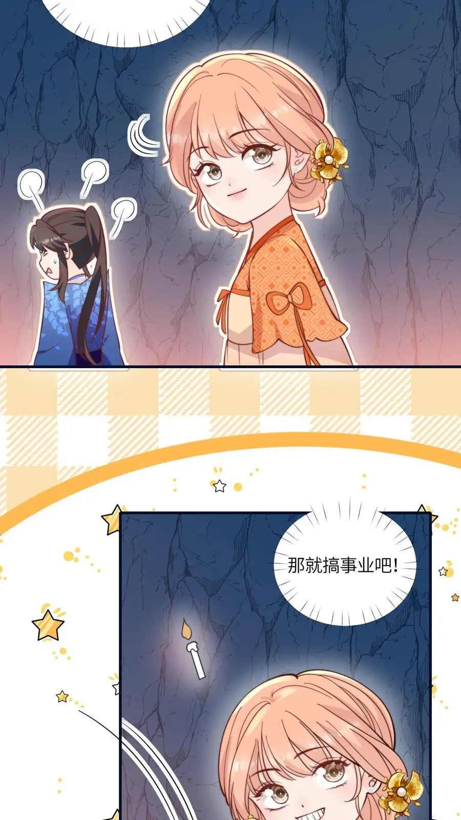 第134话 真是让人感动的捧场7