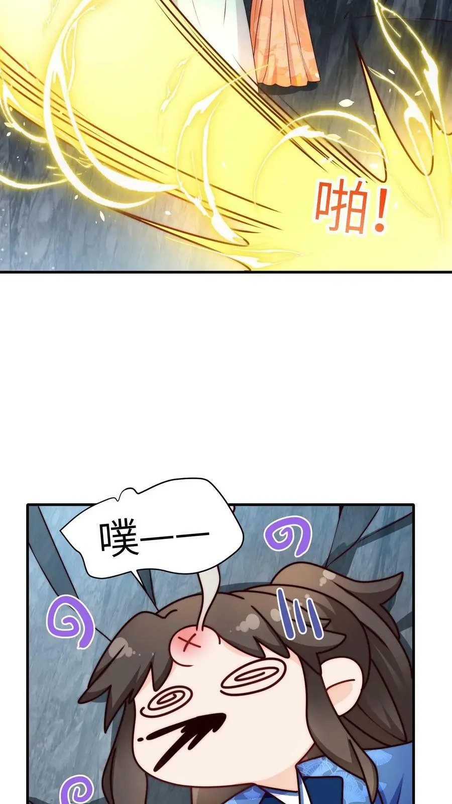 第80话 阴阳怪气哪家强11