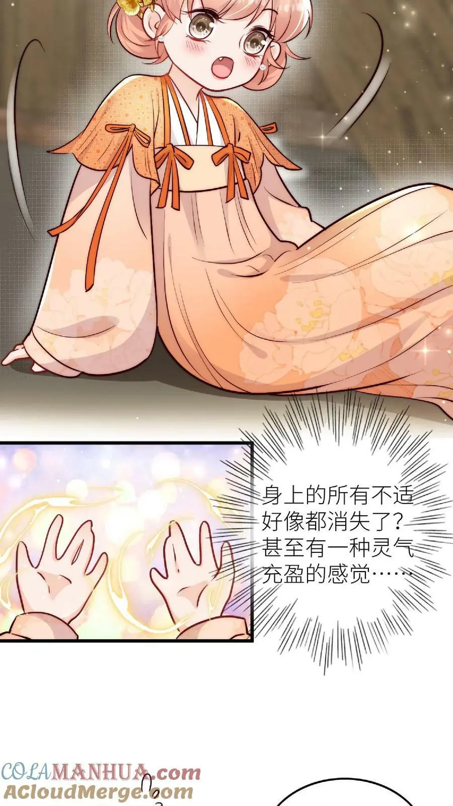 第43话 女鬼竟是我自己10