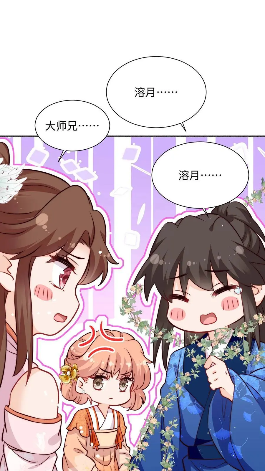 第94话 亲亲，不如债务平分了吧27