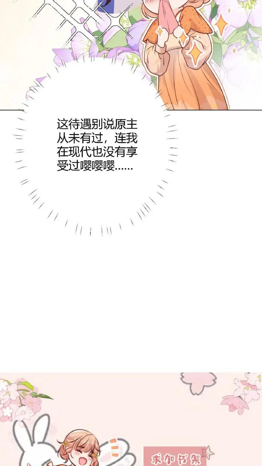 第8话 我卷不动，我让大师兄去卷啊29